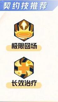 《星之破晓》夏侯惇铭文连招及契约技攻略