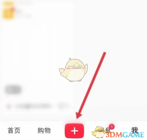 《小红书》设置视频封面方法