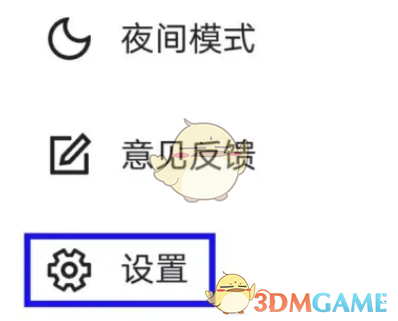 《央视新闻》修改播放设置方法