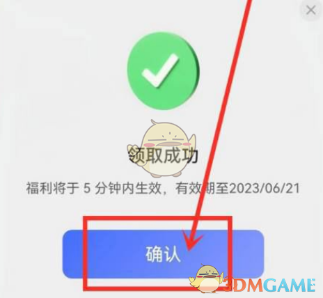 《阿里云盘》领取老用户回归礼方法