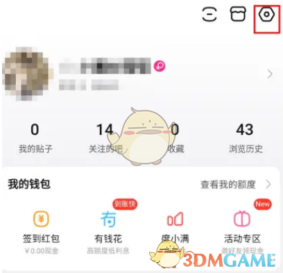 《百度贴吧》私信通知关闭方法