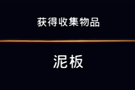 《波斯王子：失落的王冠》上城收集物品泥板视频攻略