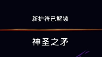 《波斯王子：失落的王冠》深地护符神圣之矛视频攻略