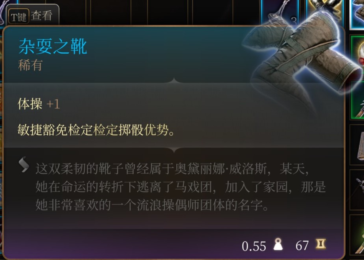 《博德之门3》杂耍之靴在哪里获得