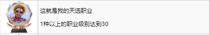 《如龙8》这就是我的天选职业奖杯怎么获得
