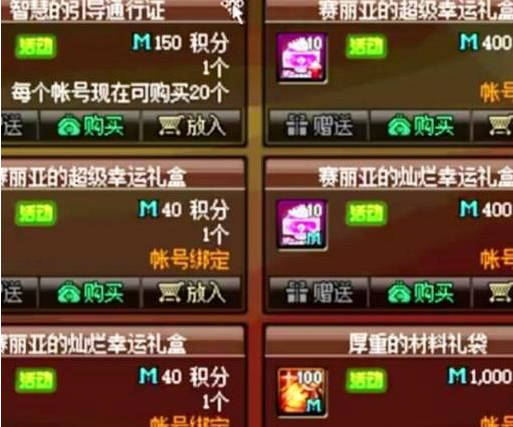 《地下城与勇士：起源》商城积分获取攻略