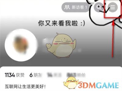 《抖音》智能屏蔽私信设置方法