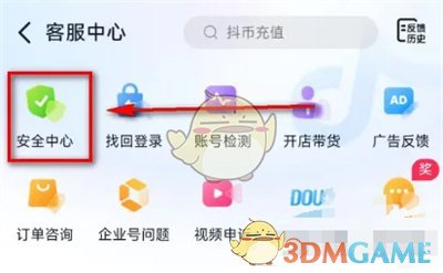 《抖音》智能屏蔽私信设置方法