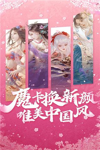 魔卡幻想折扣版(卡牌策略手游) v4.50.0.21411 安卓版截图