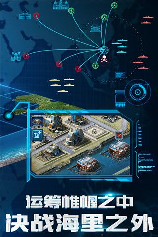 超级舰队九游版(海战策略手游) app for Android v10.0 安卓版截图