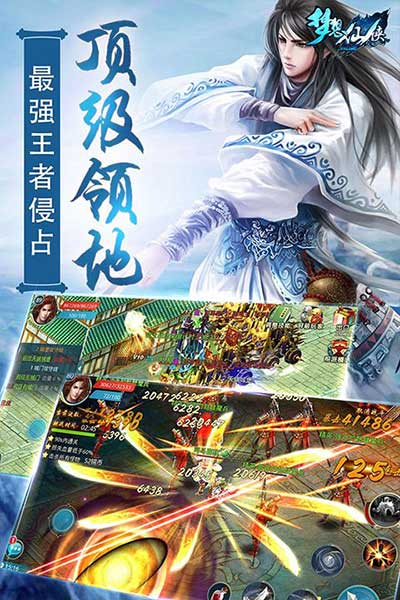 梦想仙侠九游版(仙侠手游) v16.0 安卓版截图