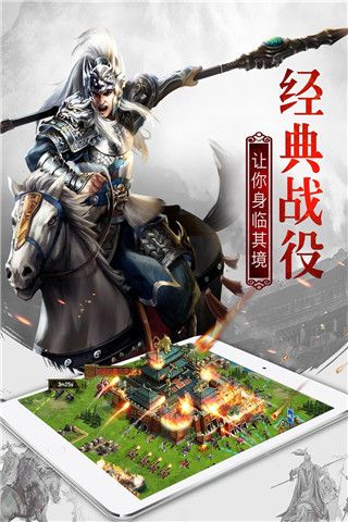 权御三国九游版(策略战争手游) v1.18.07.04 安卓版截图