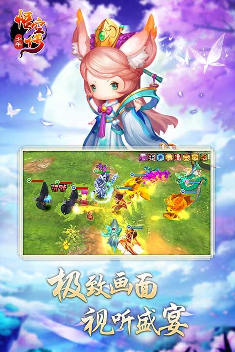 少年悟空传华为版(卡牌手游) v1.8.5 安卓手机版截图