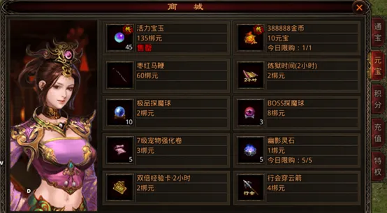 斩魔无双之兄弟传世新手如何快速升级2