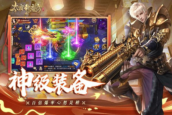 太古封魔录折扣版(仙侠手游) v5.64.2 安卓版截图