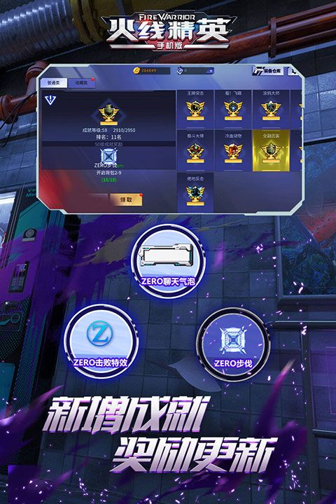 火线精英最新版(射击手游) v0.9.35.473135 安卓版截图