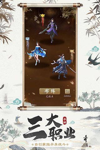 寻将online官方版(武侠手游) v1.17 安卓版截图