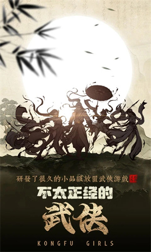 武娘外传官方版 第2张图片