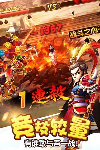 塔防三国志2最新版(策略塔防手游) v8.1.00 安卓版截图