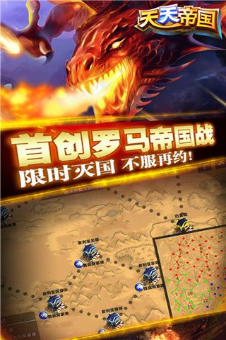 天天帝国官方版(塔防策略手游) v1.9.12 安卓版截图