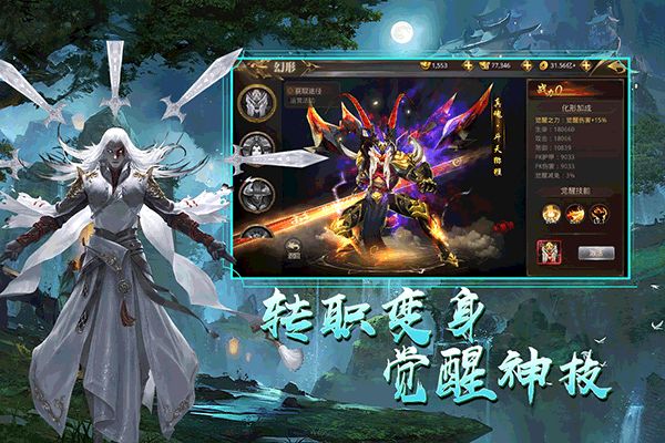 天御乾坤手游(仙侠手游) v9.9 安卓版截图