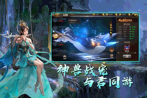 天御乾坤手游(仙侠手游) v9.9 安卓版截图