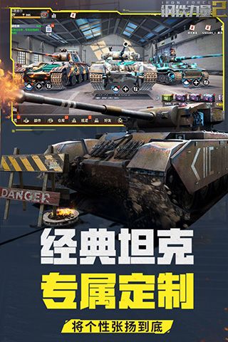 钢铁力量2九游版(射击手游) v2.4.0.1 安卓版截图