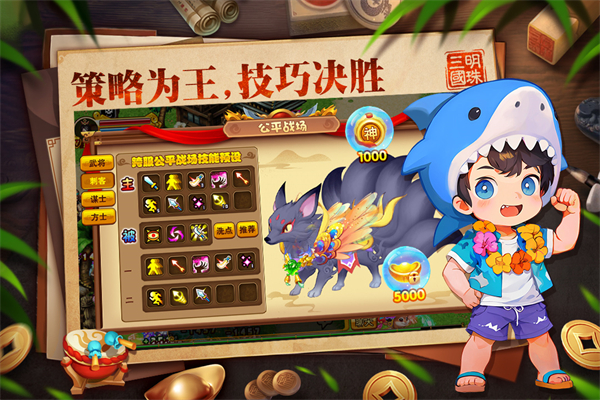 明珠三国越南服下载 v6.0.7 安卓版截图