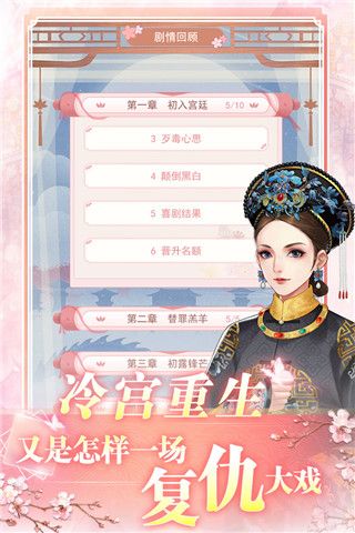 花之舞国际版(恋爱养成手游) v1.3.4 安卓版截图