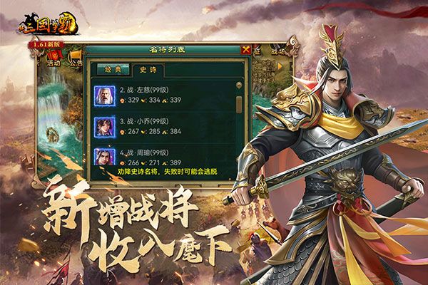 新三国争霸九游版(策略手游) v1.62.0427 安卓版截图