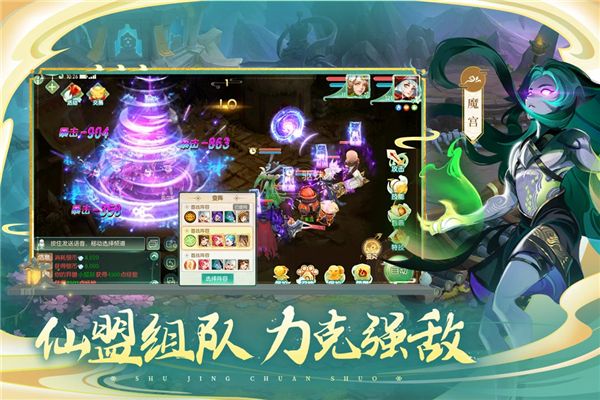 蜀境传说官方版(仙侠手游) v1.4.1 安卓版截图