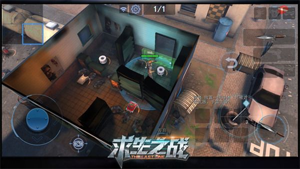 求生之战官方版(吃鸡手游) v1.0.47 安卓版截图