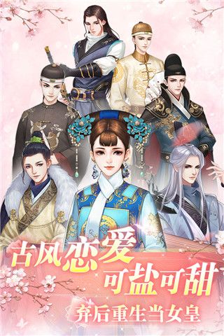 花之舞国际版(恋爱养成手游) v1.3.4 安卓版截图