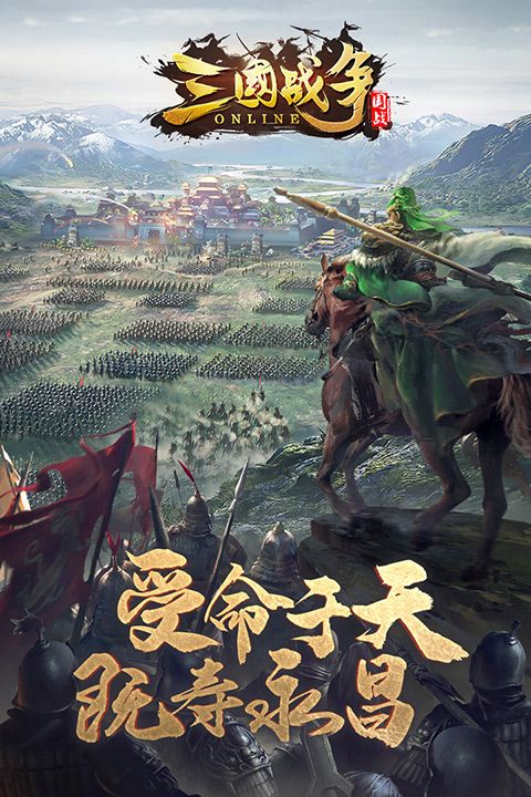 三国战争华为版(策略手游) v24.892 安卓版截图