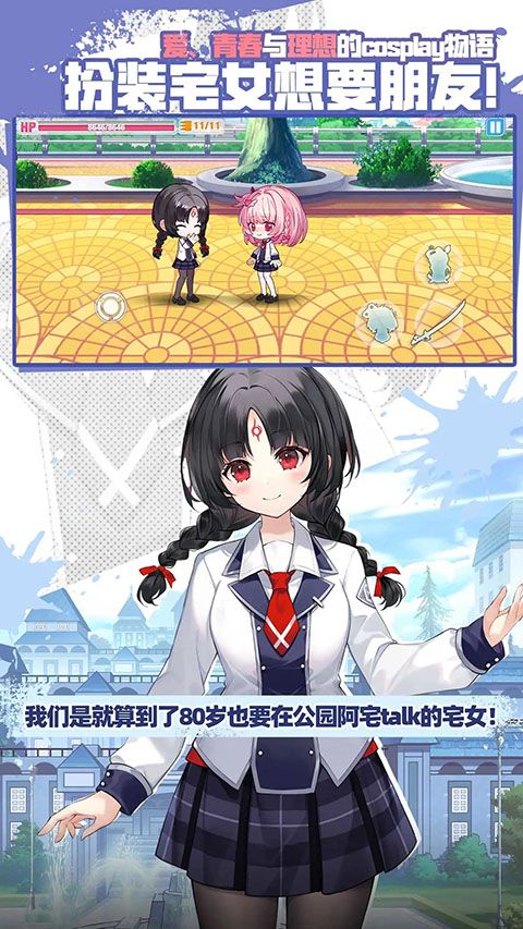 崩坏学园2官方版(动作手游) v11.4.8 安卓版截图