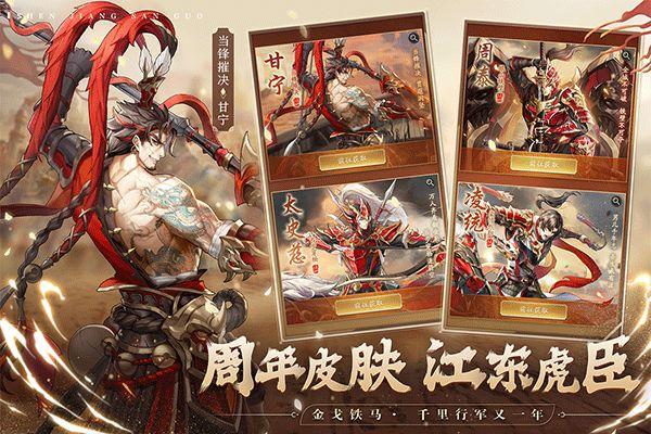 神将三国折扣版(策略战争手游) v1.18.22 安卓版截图