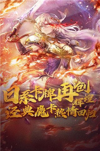 魔卡幻想折扣版(卡牌策略手游) v4.50.0.21411 安卓版截图