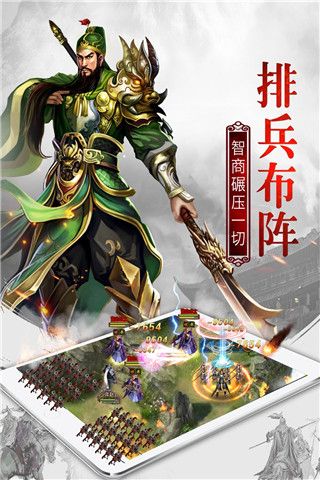 权御三国九游版(策略战争手游) v1.18.07.04 安卓版截图