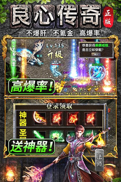 万道武神手游(传奇手游) v3.0.0 安卓版截图