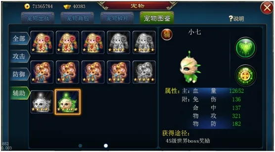 斩魔无双小米版游戏攻略5