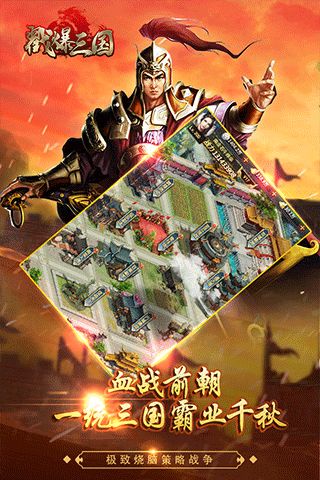 戳爆三国vivo版(策略卡牌手游) v2.0.7.0 安卓版截图