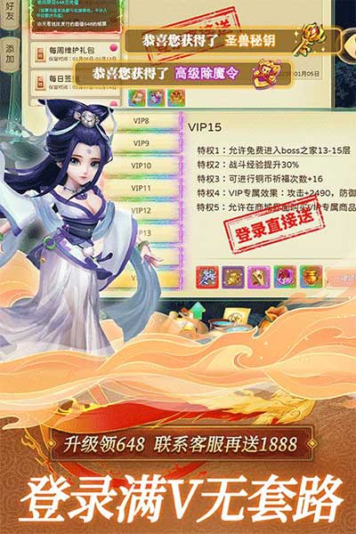 思仙折扣版(仙侠手游) v1.0.5.5 安卓版截图