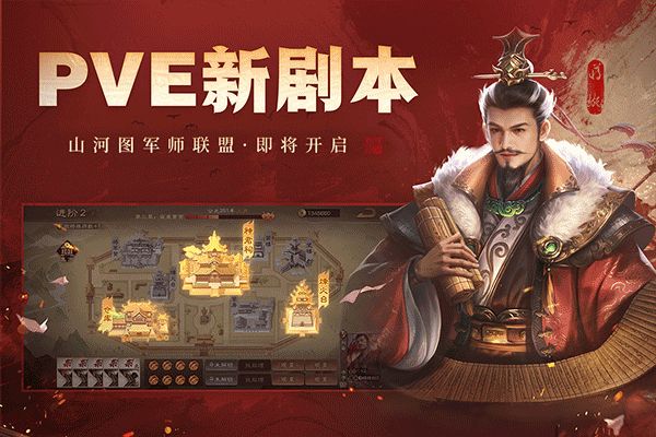 三国杀OL互通版国际版(策略卡牌手游) v3.7.2.5 安卓版截图