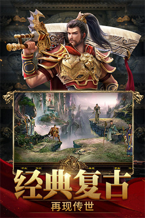 斩魔无双传世手游官方 v1.2.7 安卓版截图