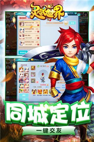 灵武世界变态版(仙侠手游) v1.2.0 安卓版截图