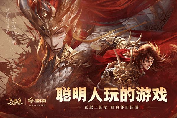 三国杀OL互通版国际版(策略卡牌手游) v3.7.2.5 安卓版截图