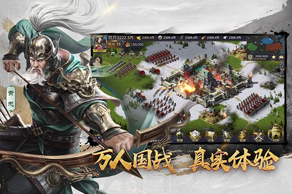 三十六计九游版(策略战争手游) v1.0.04960 安卓版截图