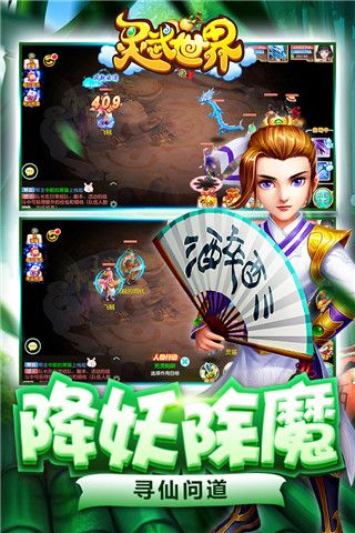 灵武世界变态版(仙侠手游) v1.2.0 安卓版截图