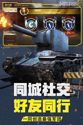 钢铁力量2九游版(射击手游) v2.4.0.1 安卓版截图