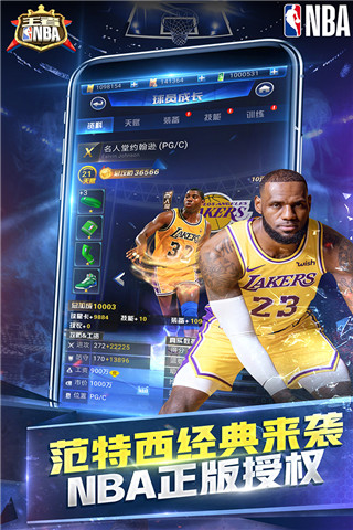 王者NBA充值返现版 第2张图片